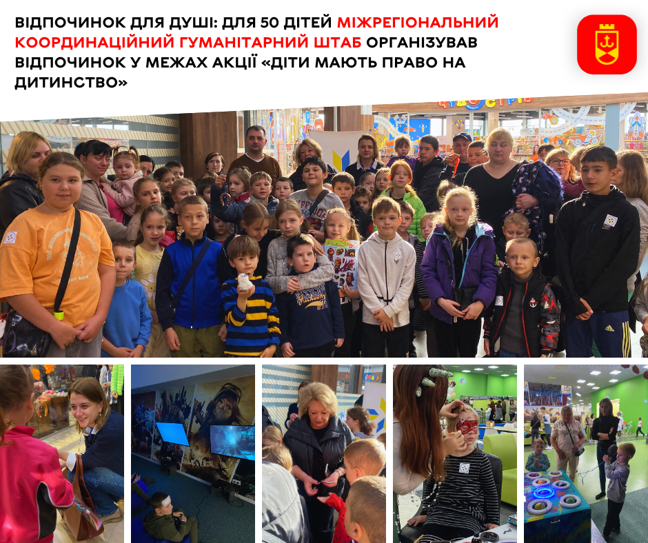 Відпочинок для душі: для 50 дітей Міжрегіональний координаційний гуманітарний штаб організував відпочинок у межах акції «Діти мають право на дитинство»